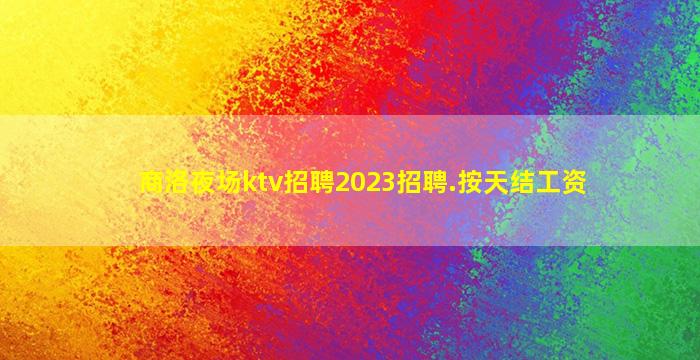 四平酒吧招聘