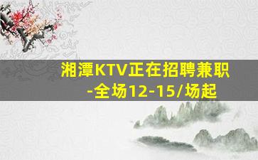 营口KTV招聘