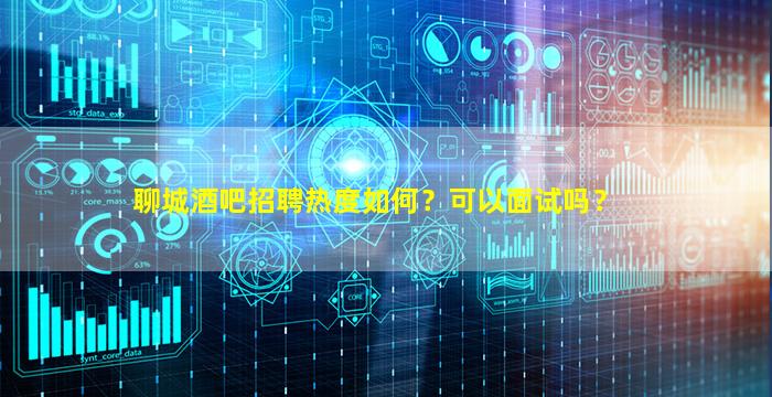 三沙酒吧招聘