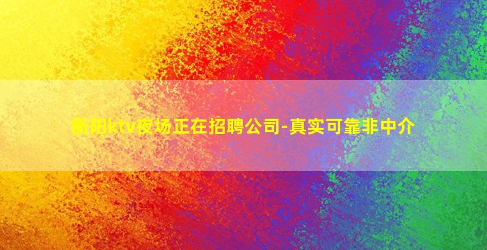 武汉KTV招聘